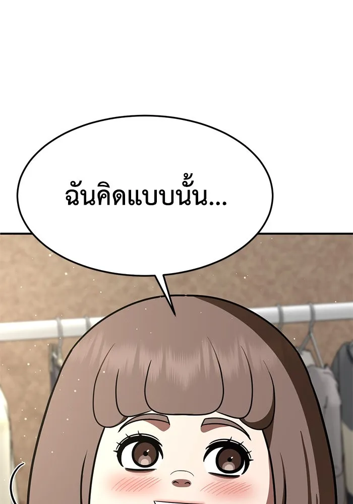 ช่วยเปลี่ยนฉันที ตอนที่ 281. ซีซัน 2 รูปที่ 152