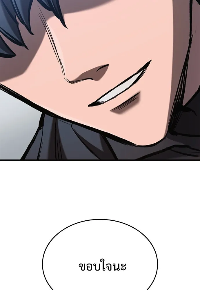 อัศวินวันเดียว ตอนที่ 60 รูปที่ 154