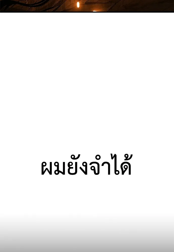 ไอ้เพลเยอร์นั่น ฉันฆ่ามันเอง ตอนที่ 89 รูปที่ 98