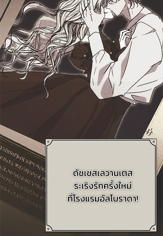 คมเขี้ยวชำระแค้น ตอนที่ 15 รูปที่ 2