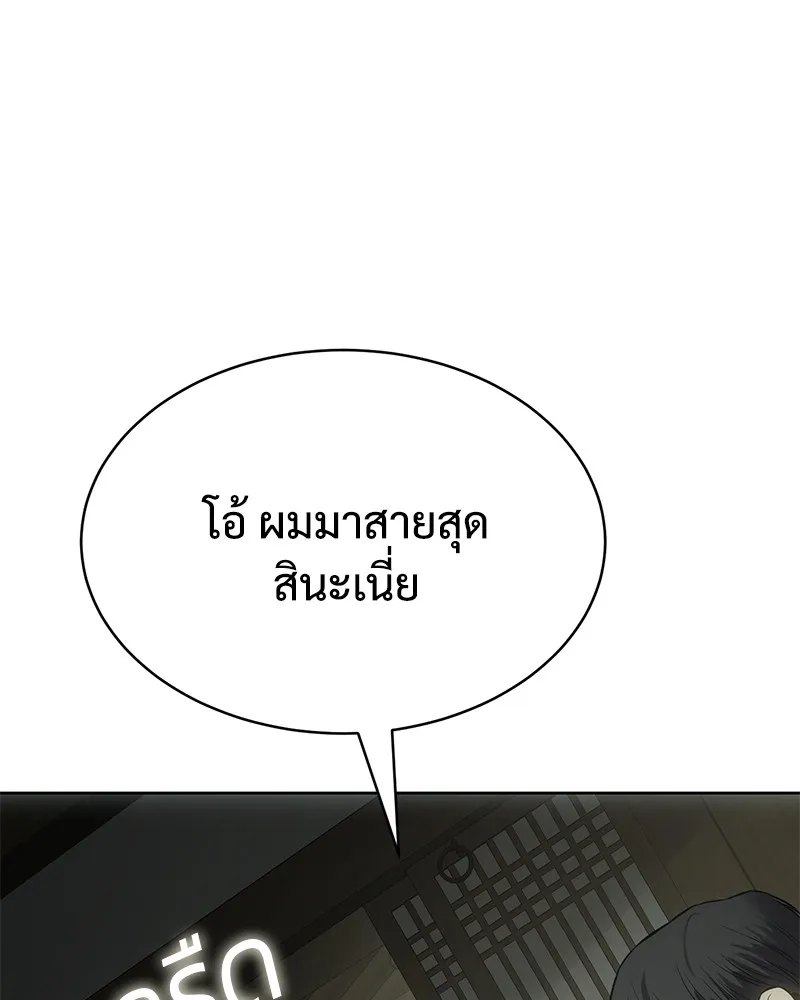 แบคXX ตอนที่ 73 รูปที่ 248