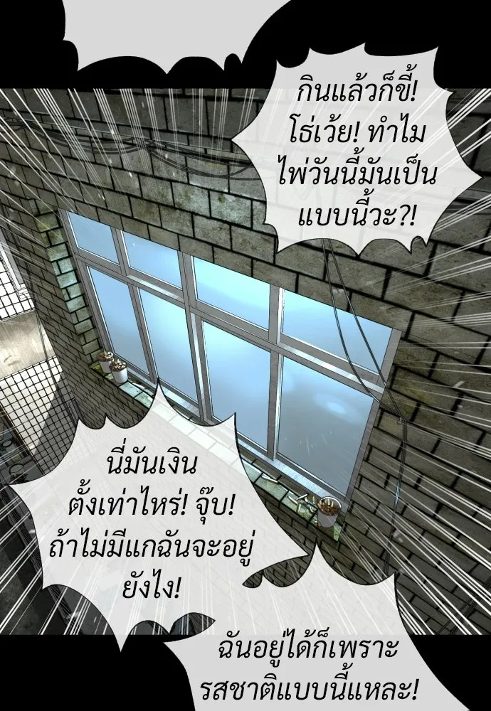 นักฆ่าย้อนวัย ตอนที่ 137 รูปที่ 193