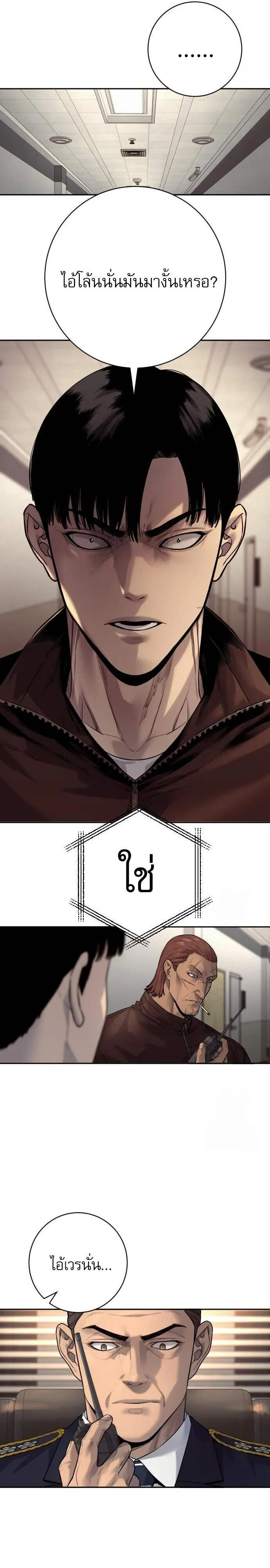 Return of the Bloodthirsty Police ตำรวจน_กฆ_า ตอนที่ ตอนที่ 87 รูปที่ 9
