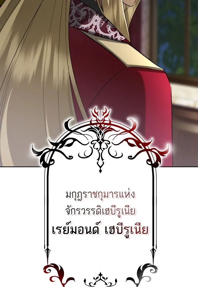 บุปผาลบคมดาบ ตอนที่ 27 รูปที่ 65