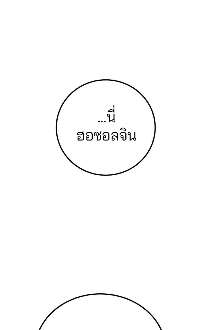 Player ตอนที่ 192 รูปที่ 115