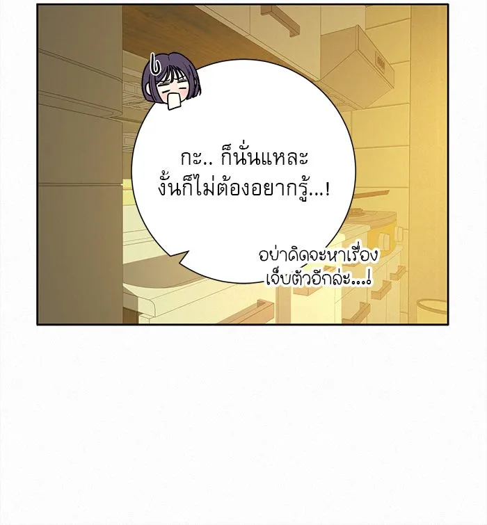 ปฏิบัติการรักวุ่นหัวใจ ตอนที่ 58 รูปที่ 79