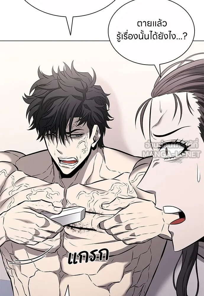 อัยการสายโหด ตอนที่ 15 รูปที่ 51