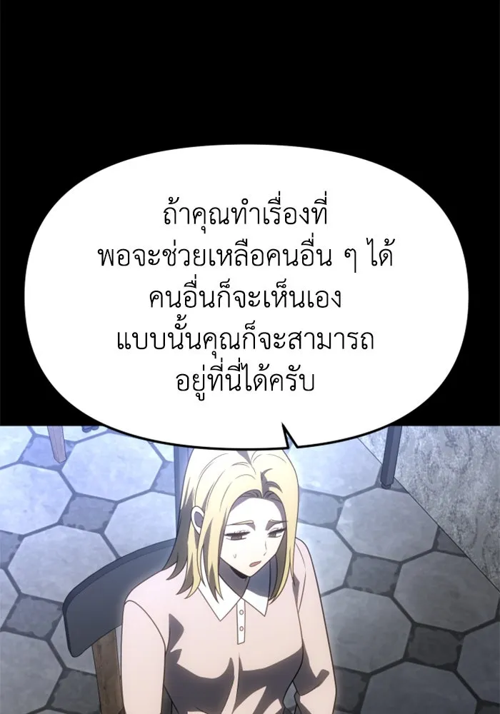 อดีตบอสหอคอย ตอนที่ 81 รูปที่ 112