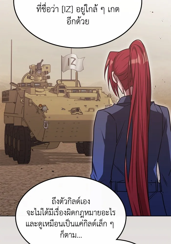 ฮีลเลอร์ตัวพ่อขอฟาดเรียบ ตอนที่ 27 รูปที่ 22