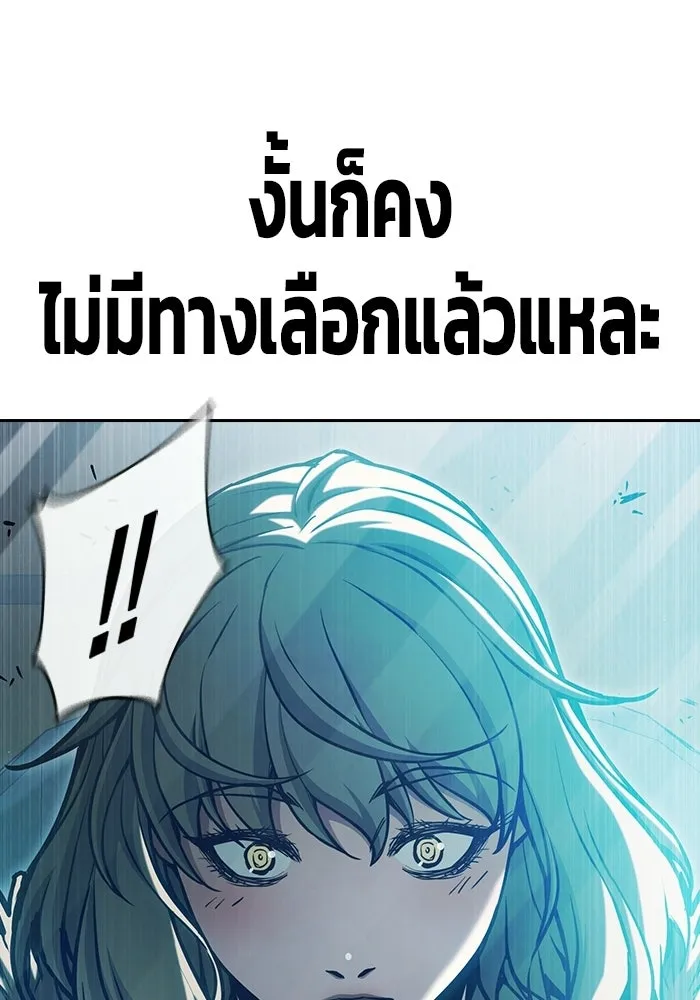 เยาวชนคนคุก ตอนที่ 7 รูปที่ 64