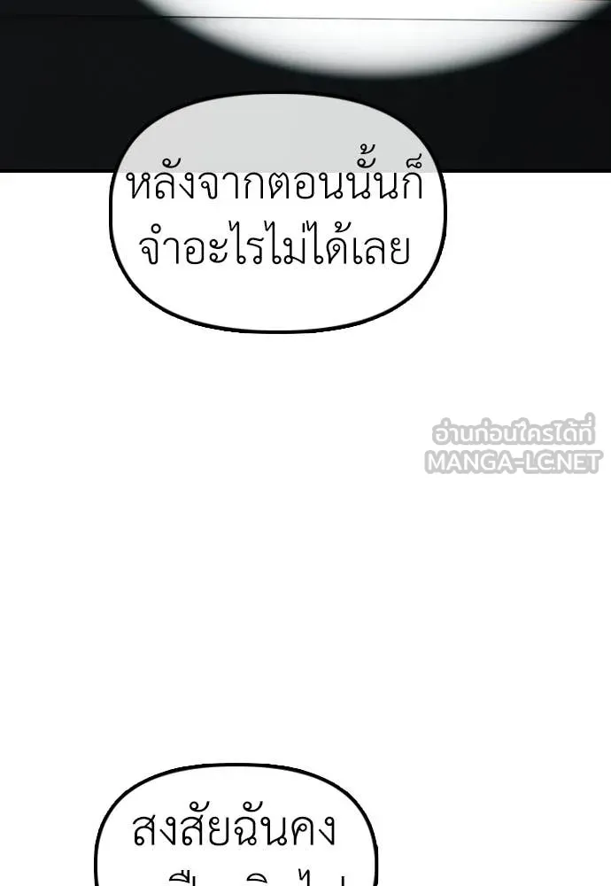 ผู้กล้าฝ่า ตอนที่ 52 รูปที่ 123