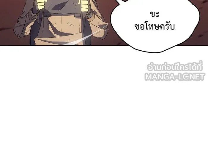 เกิดใหม่พร้อมพลังแห่งราชัน ตอนที่ 1 รูปที่ 21