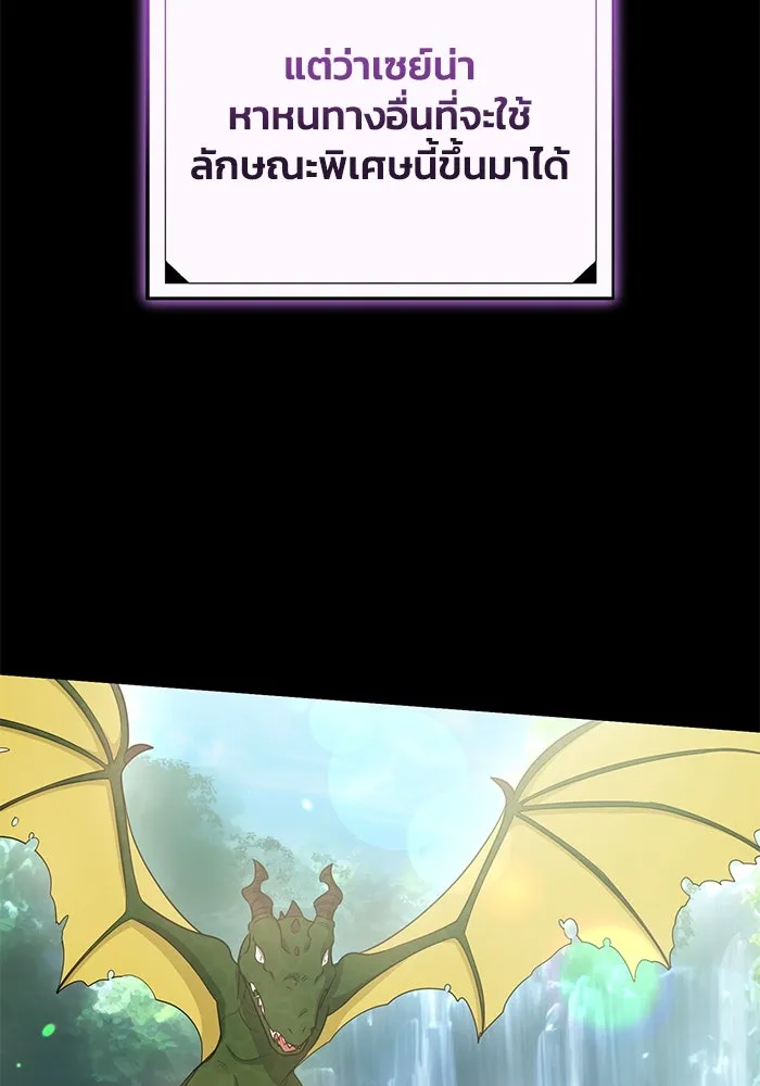 อยู่ดี ๆ ก็มีนางเอกนิยายเป็นเพื่อนบ้าน ตอนที่ 14 รูปที่ 70