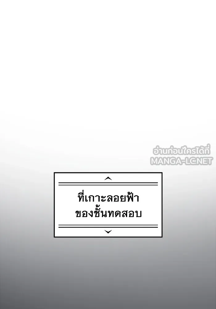 อูเร็ค มาซิโน่ ตอนที่ 2 ผู้ที่แข็งแกร่งกว่ามาก รูปที่ 69