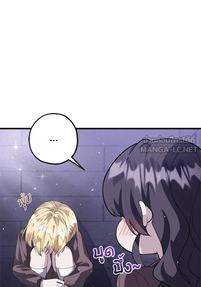 ป๊ะป๋าขา หนูลาแล้ว ตอนที่ 3 รูปที่ 57