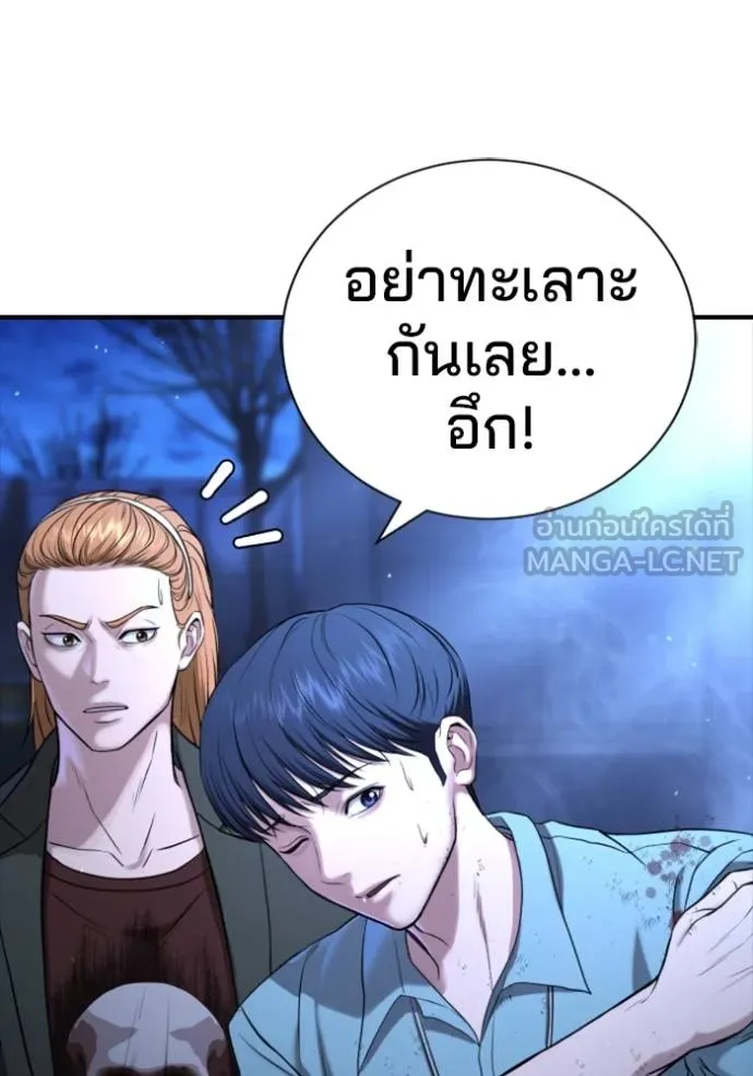 คูเซรา ตอนที่ 18 รูปที่ 58