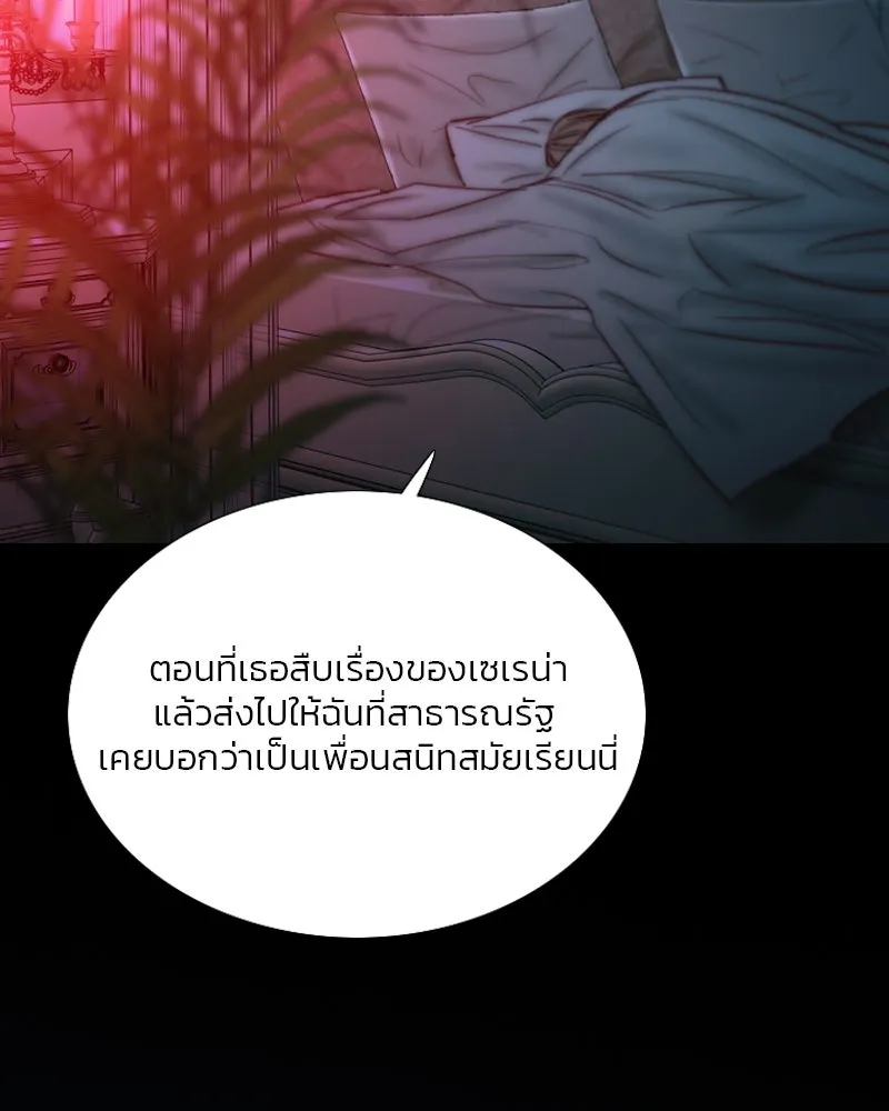 เซเรน่า ตอนที่ 120 รูปที่ 115