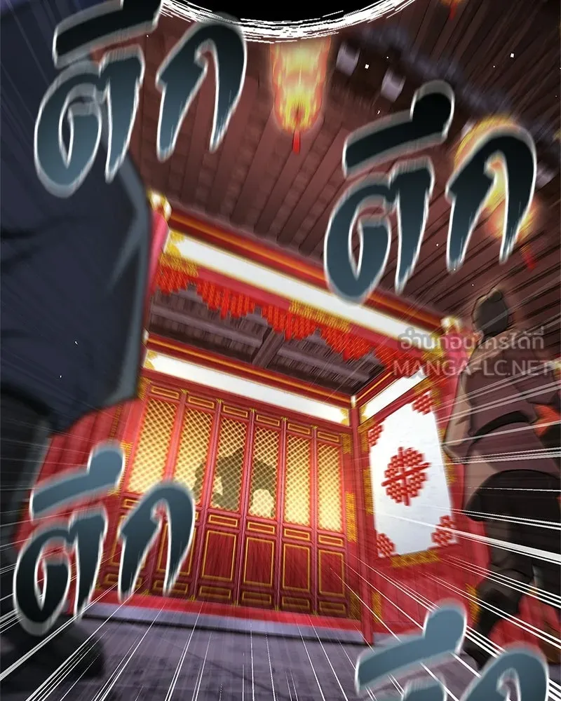 สุดยอดเทรนเนอร์แห่งยุทธภพ ตอนที่ 86 พวกเจ้าเป็นใครกันแน่ รูปที่ 15