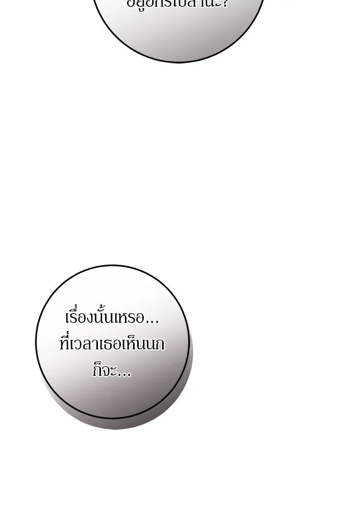 เบื้องหลังรอยยิ้มของเจ้าหญิง ตอนที่ 50 รูปที่ 142