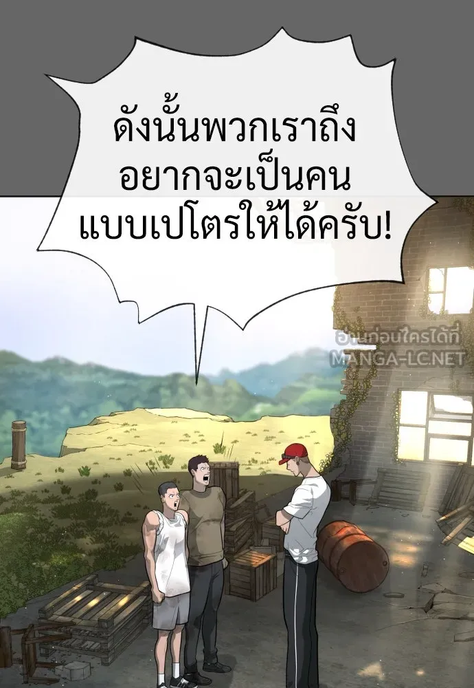 นักฆ่าย้อนวัย ตอนที่ 52 รูปที่ 147