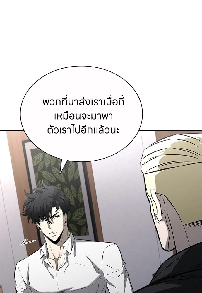อัยการสายโหด ตอนที่ 41 รูปที่ 53