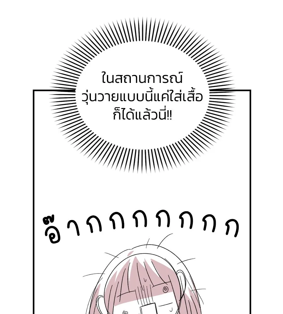 เพื่อนกันมันส์เกิน ตอนที่ 3 รูปที่ 149