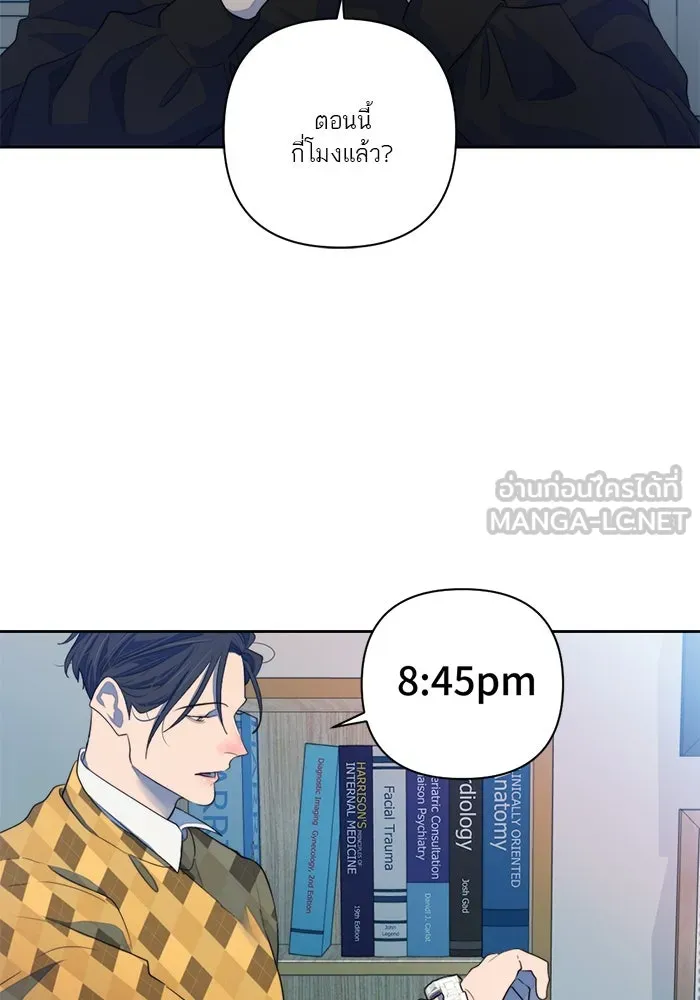 เปย์นี้เพื่อนาย My Sugar Baby ตอนที่ 67 เดือนแรก  แม่ฉันกรนดังมาก รูปที่ 6