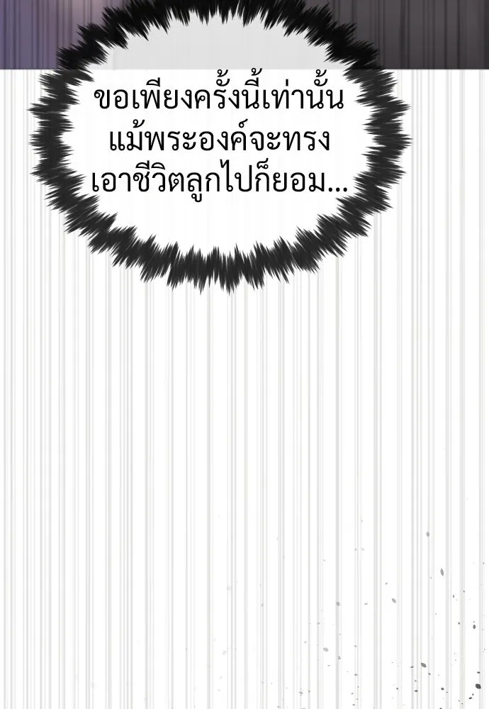 นักฆ่าย้อนวัย ตอนที่ 129 รูปที่ 274