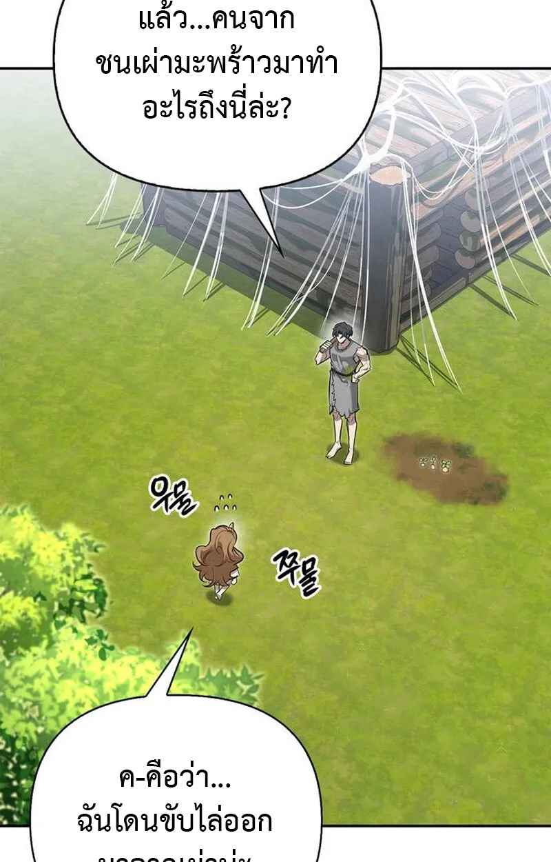 S-Class Hunter Heals with Monsters ฮ_นเตอร_ ระด_บแกร_งก_บฟาร_มมอนสเตอร_ส_ดป_วน ตอนที่ ตอนที่ 5 รูปที่ 71