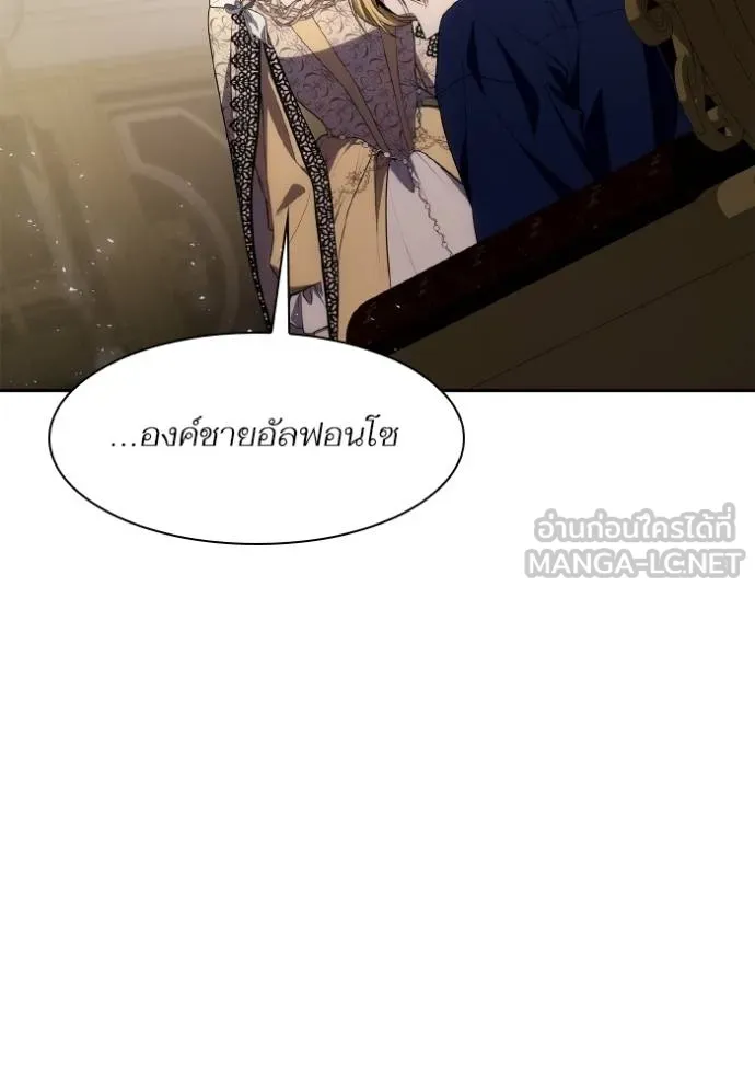 ชาตินี้น้องขอเป็นราช ตอนที่ 118 รูปที่ 165