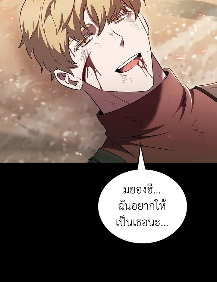 The Delivery Man From Murim ตอนที่ ตอนที่ 50 รูปที่ 73