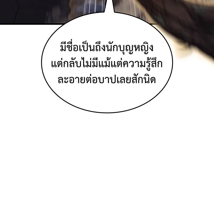 เกิดใหม่พร้อมพลังแห่งราชัน ตอนที่ 58 รูปที่ 67