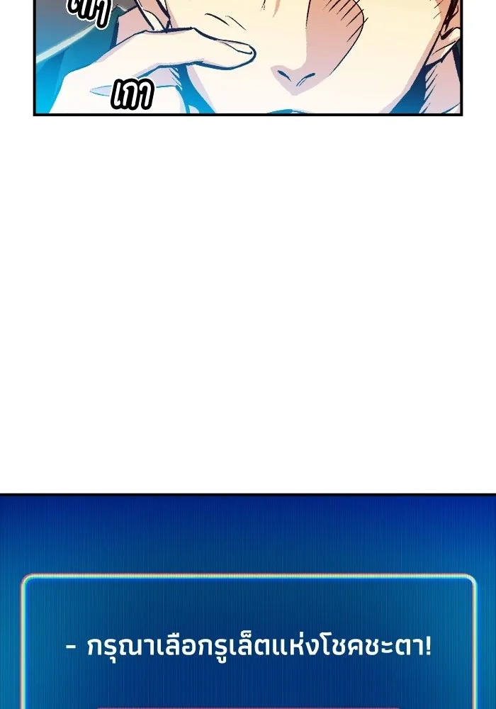 The Lone Necromancer ตอนที่ 10 รูปที่ 5