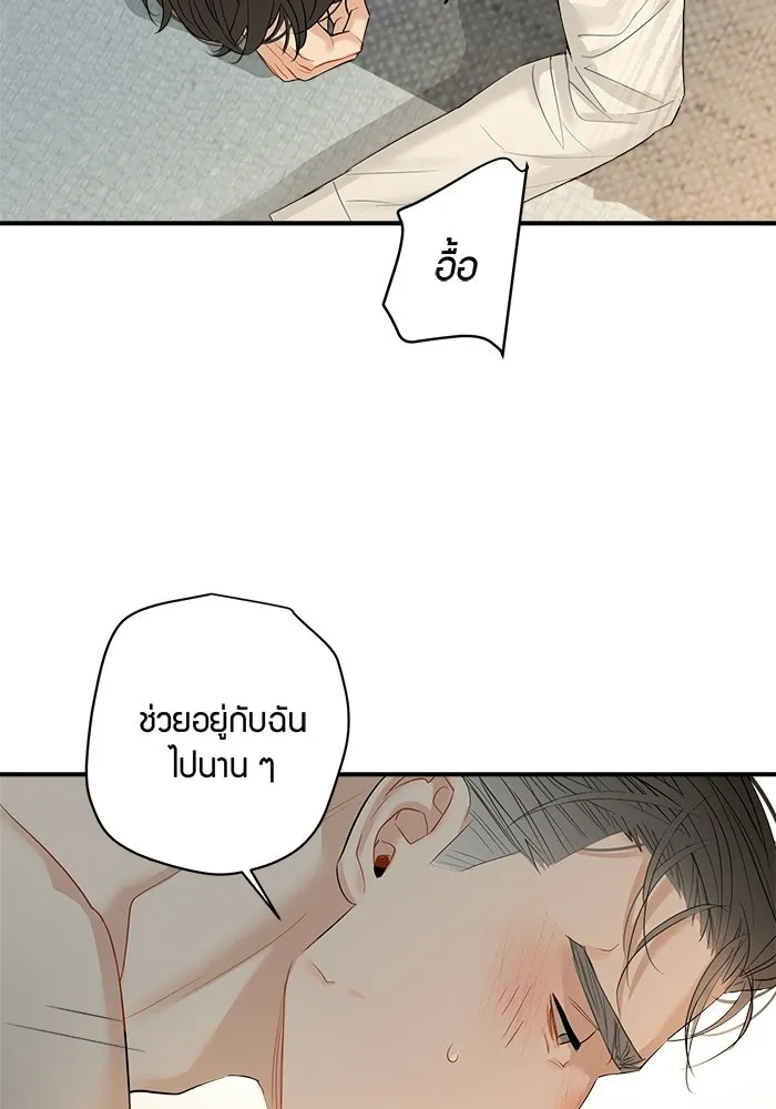 Good Gosh Daddy ตอนที่ 38 คนแรกและคนสุดท้าย รูปที่ 50