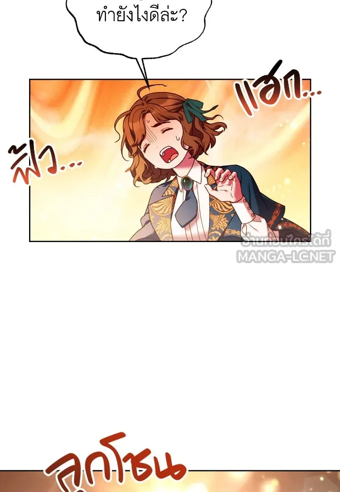 นักเล่นแร่แปรธาตุสายเปย์ ตอนที่ 27 รูปที่ 39