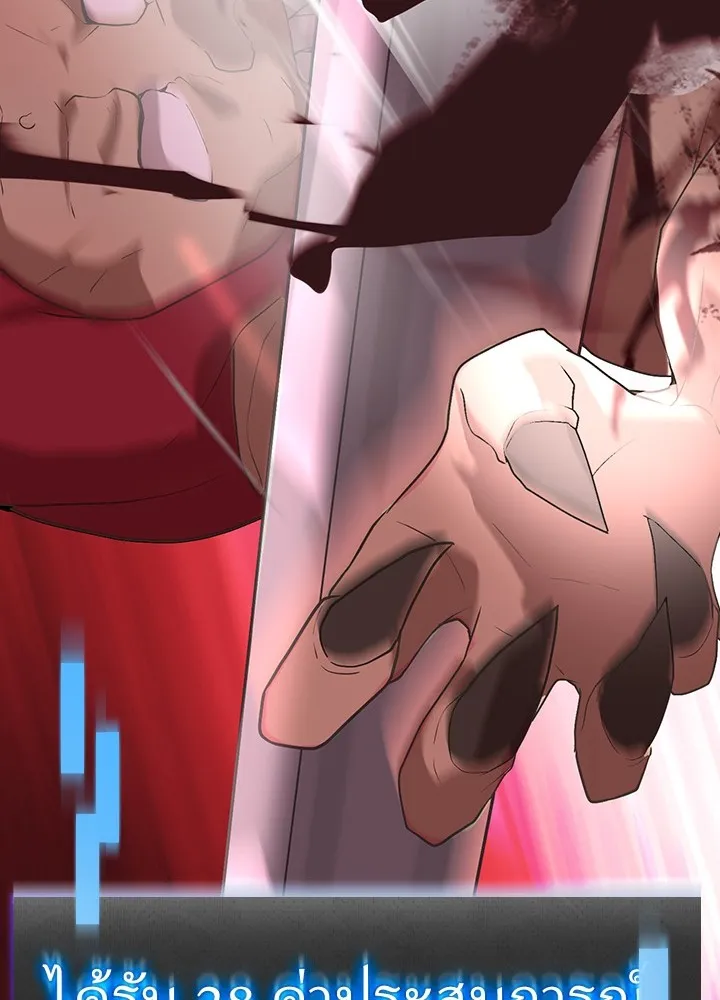 เป้าหมายครั้งที่ 2 ต้องเป็นสุดยอดผู้แข็ง ตอนที่ 3 รูปที่ 88