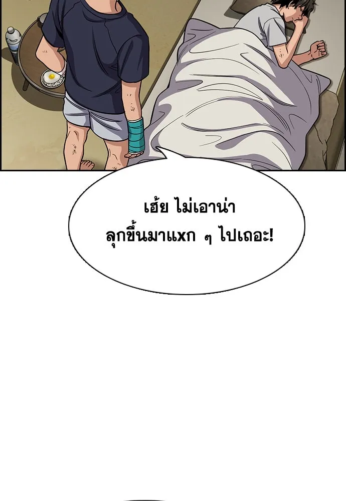 การศึกษาที่แท้จริง ตอนที่ 252 รูปที่ 41