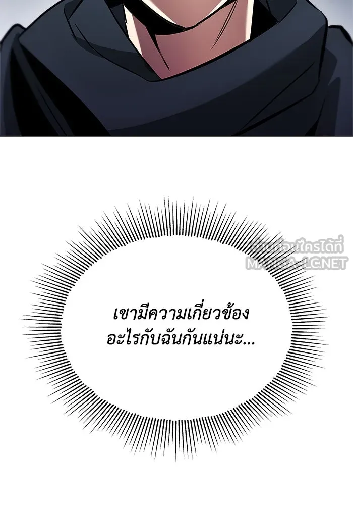 ชีวิตพลิกผันของลอร์ดผู้เกียจคร้าน ตอนที่ 37 รกรากของอสูร รูปที่ 78