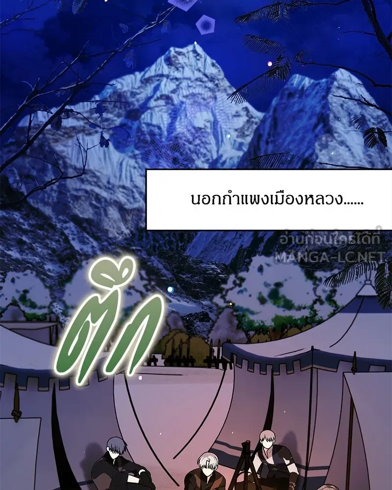 จุ๊บรัก คุณหมาป่า ตอนที่ 28 รูปที่ 123