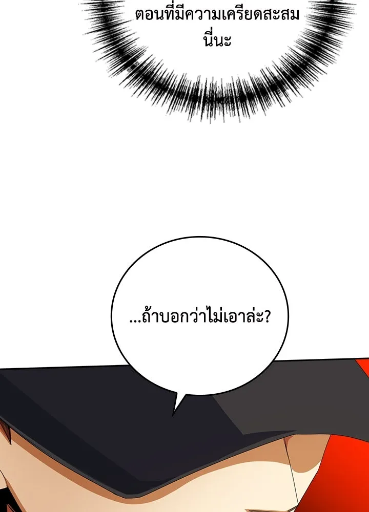 นักเลงกระจอกย้อนเวลามาทวงแค้น ตอนที่ 10 รูปที่ 104