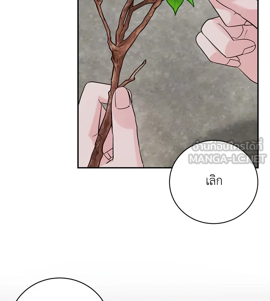 คิมหันต์นิรันดร ตอนที่ 43 รูปที่ 63