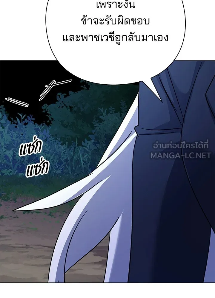 คืนแห่งโทแกบี ตอนที่ 116 รูปที่ 9