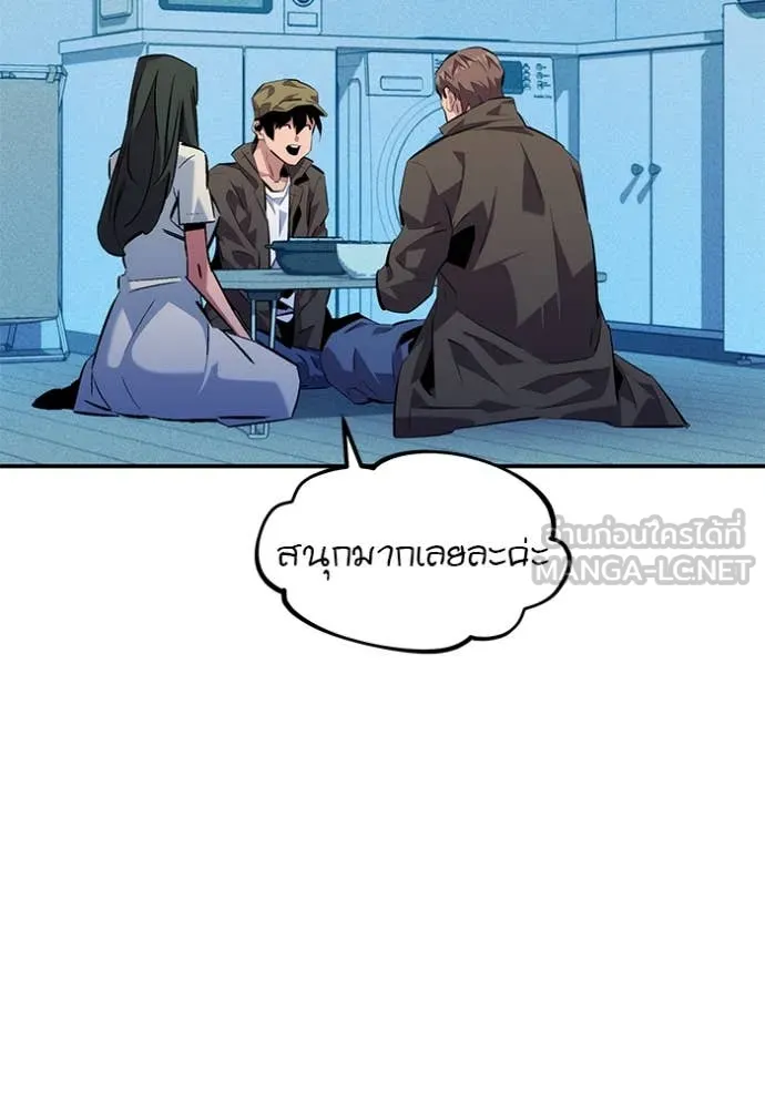 แยกร่าง ล่าอัตโนมัติ ตอนที่ 176 รูปที่ 93