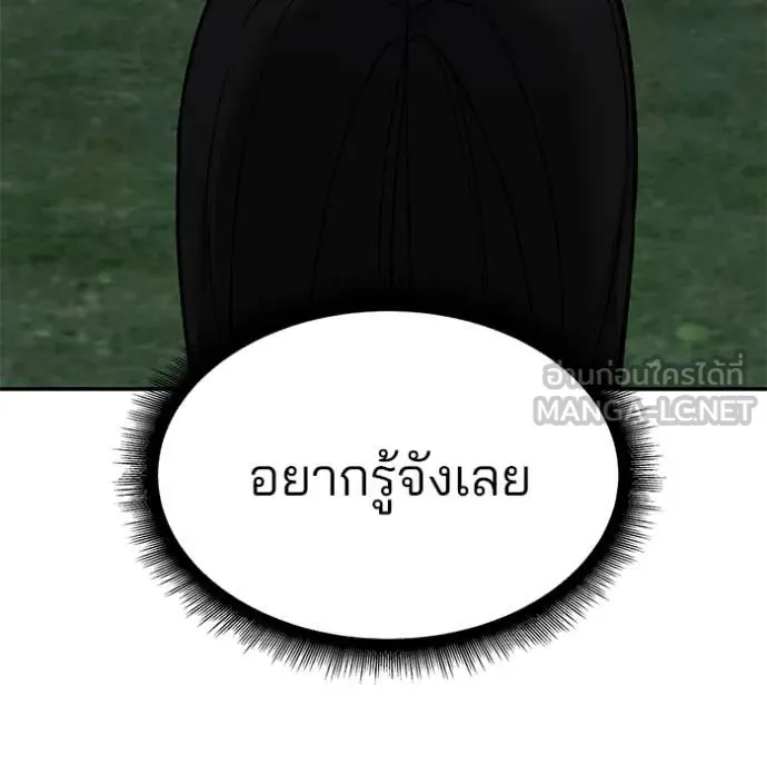 เลวฟาดเลว ตอนที่ 140 รูปที่ 83