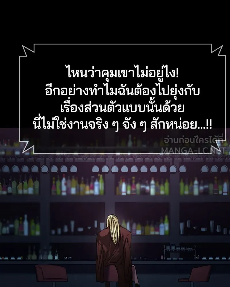 เกาลูน  ซาโรกา ตอนที่ 2 รูปที่ 57