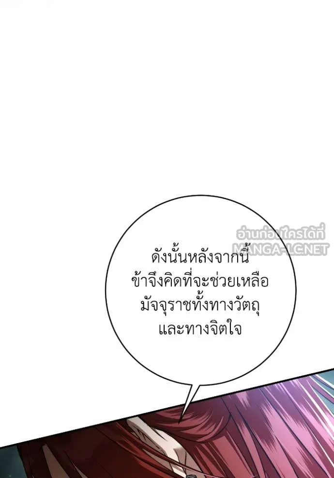 ยามหมาป่าทมิฬ ตอนที่ 52 รูปที่ 26