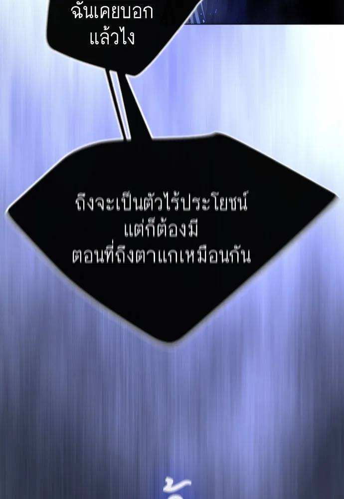 ยุคแห่งยอดมนุษย์ ตอนที่ 61 รูปที่ 175