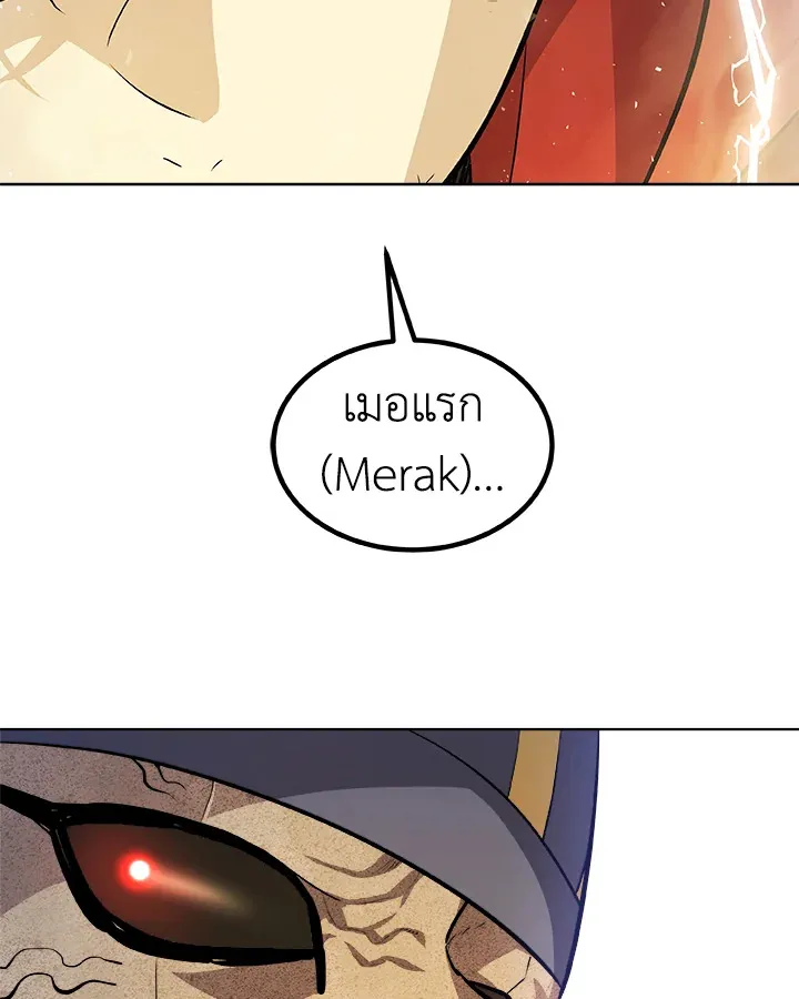 Overpowered Sword ตอนที่ ตอนที่ 139 รูปที่ 125