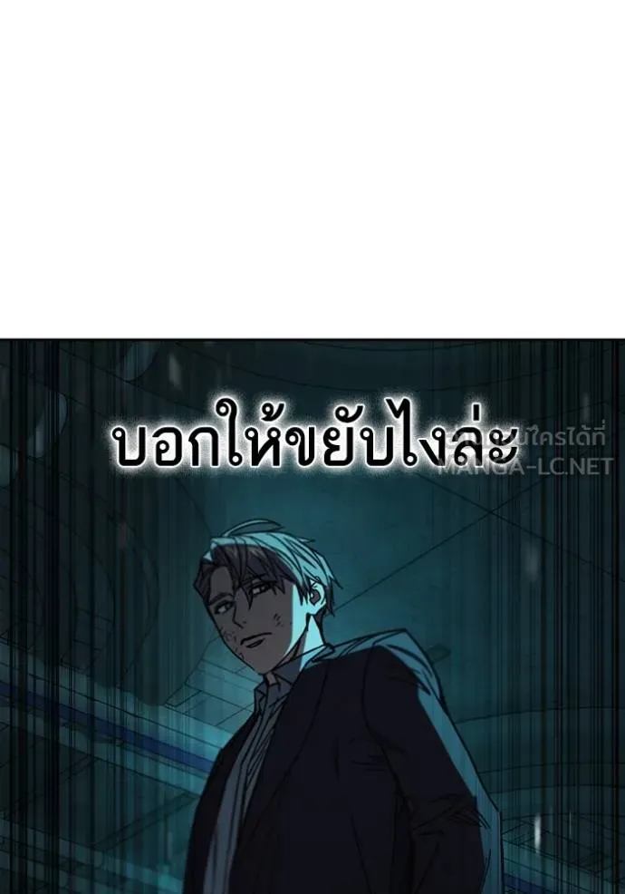 Study Group ตอนที่ 256 รูปที่ 111