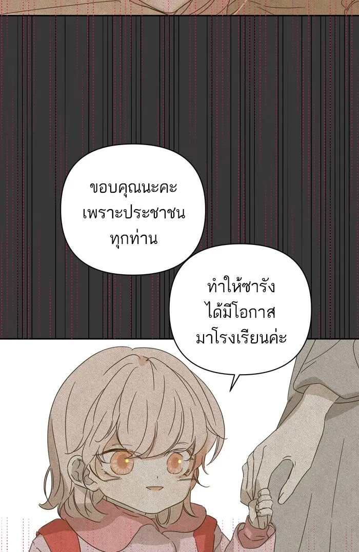 ฉันมันร้าย หรือเพราะโลกไม่น่ารัก ตอนที่ 83 รูปที่ 23